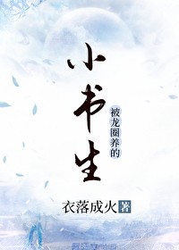 我和我的冤种亲友们[洪荒]